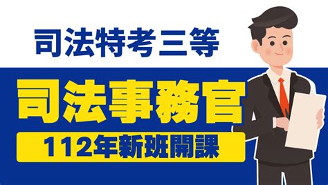 司法事務官是什麼|司法事務官類科 職能分析職能分析─ ───職務內涵職務內涵